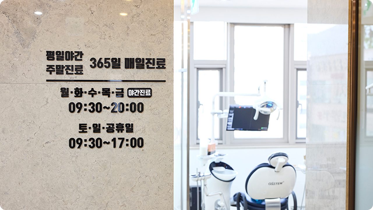 임플란트 센터