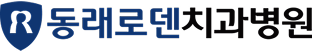 동래로덴